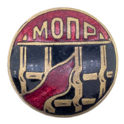 A SOVIET FUNDRAISING BADGE OF THE "INTERNATIONAL ORGANIZATION FOR AID TO REVOLUTIONARIES". Moscow 