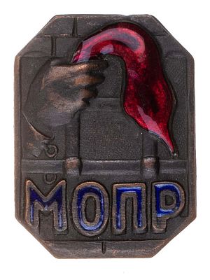 MOPR. FUNDRAISING BADGE OF THE "INTERNATIONAL ORGANIZATION FOR AID TO REVOLUTIONARIES". Moscow 