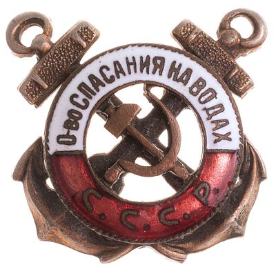 A SOVIT OSNAV (SOCIETY FOR RESCUE ON WATERS). MEMBERSHIP BADGE. Unknown workshop, 1928–1931. 