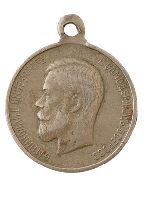 A WW1 RUSSIAN SILVER MEDAL "FOR BRAVERY" 4TH CLASS, 1917. A RUSSIAN SILVER MEDAL "FOR BRAVERY" 