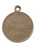 A WW1 RUSSIAN SILVER MEDAL "FOR BRAVERY" 4TH CLASS, 1917. A RUSSIAN SILVER MEDAL "FOR BRAVERY" Image - 1