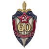 A COMPLETE SET OF THREE SOVIET ANNIVERSARY KGB BADGES WITH DOCUMENTS. A complete set of three Image - 4