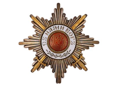 A BULGARIAN ORDER OF ST. ALEXANDER, 1ST CLASS (GRAND CROSS) BREAST STAR, MILITARY DIVISION 