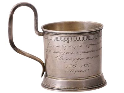 РУССКИЙ СЕРЕБРЯНЫЙ ПАМЯТНЫЙ ПОДСТАКАННИК. НЕИЗВЕСТНАЯ ЧАСТНАЯ МАСТЕРСКАЯ. МОСКВА, РОССИЯ, 1890-Е ГГ.