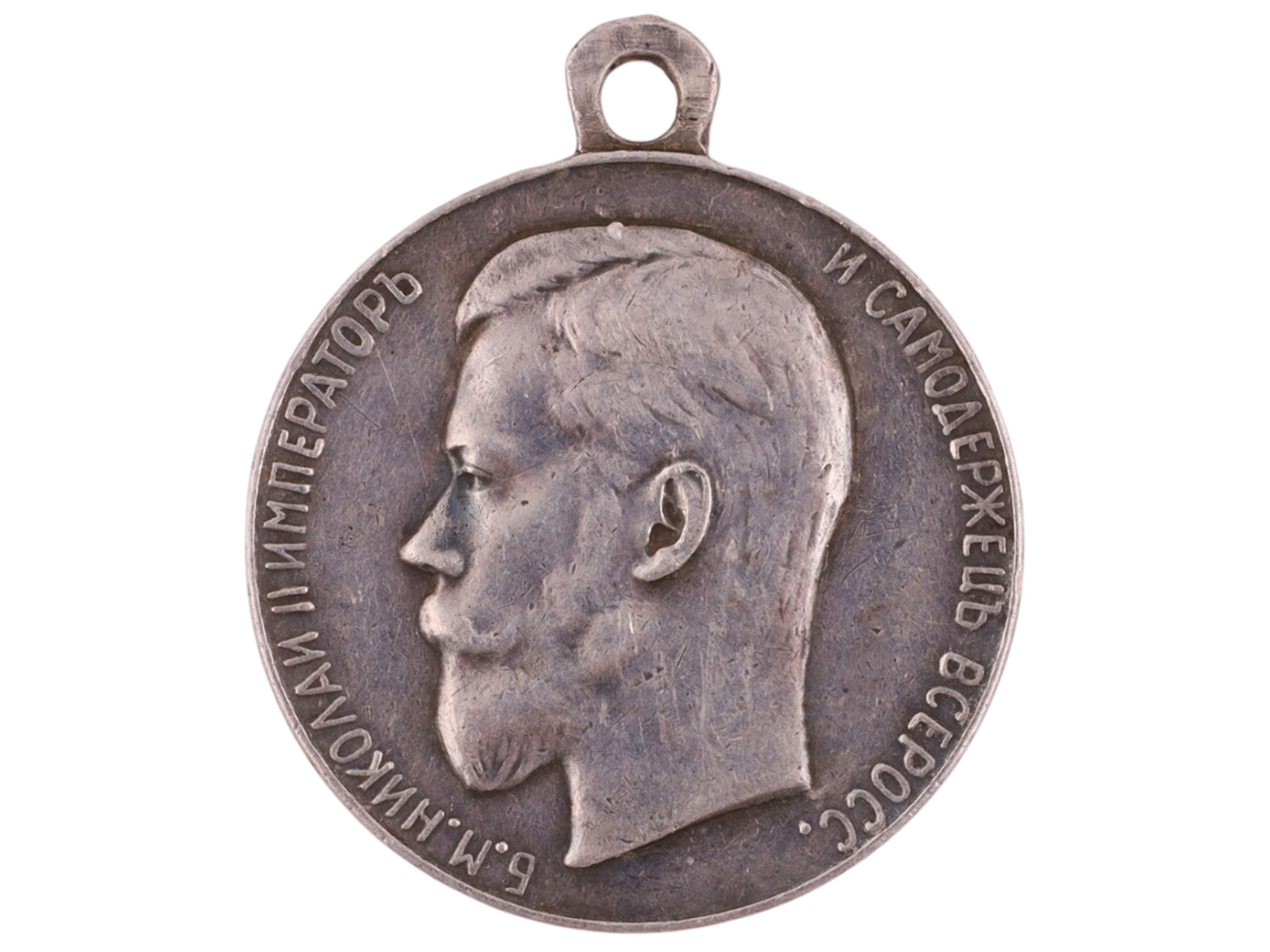 AN IMPERIAL RUSSIAN SILVER MEDAL "FOR ZEAL", LATE 19TH TO EARLY 20TH CENTURY