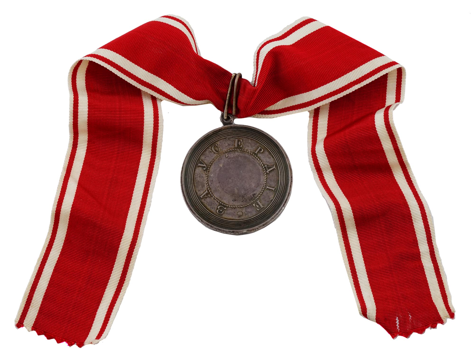 A RUSSIAN NECK SILVER MEDAL FOR ZEAL WITH RIBBON, ALEXANDER III