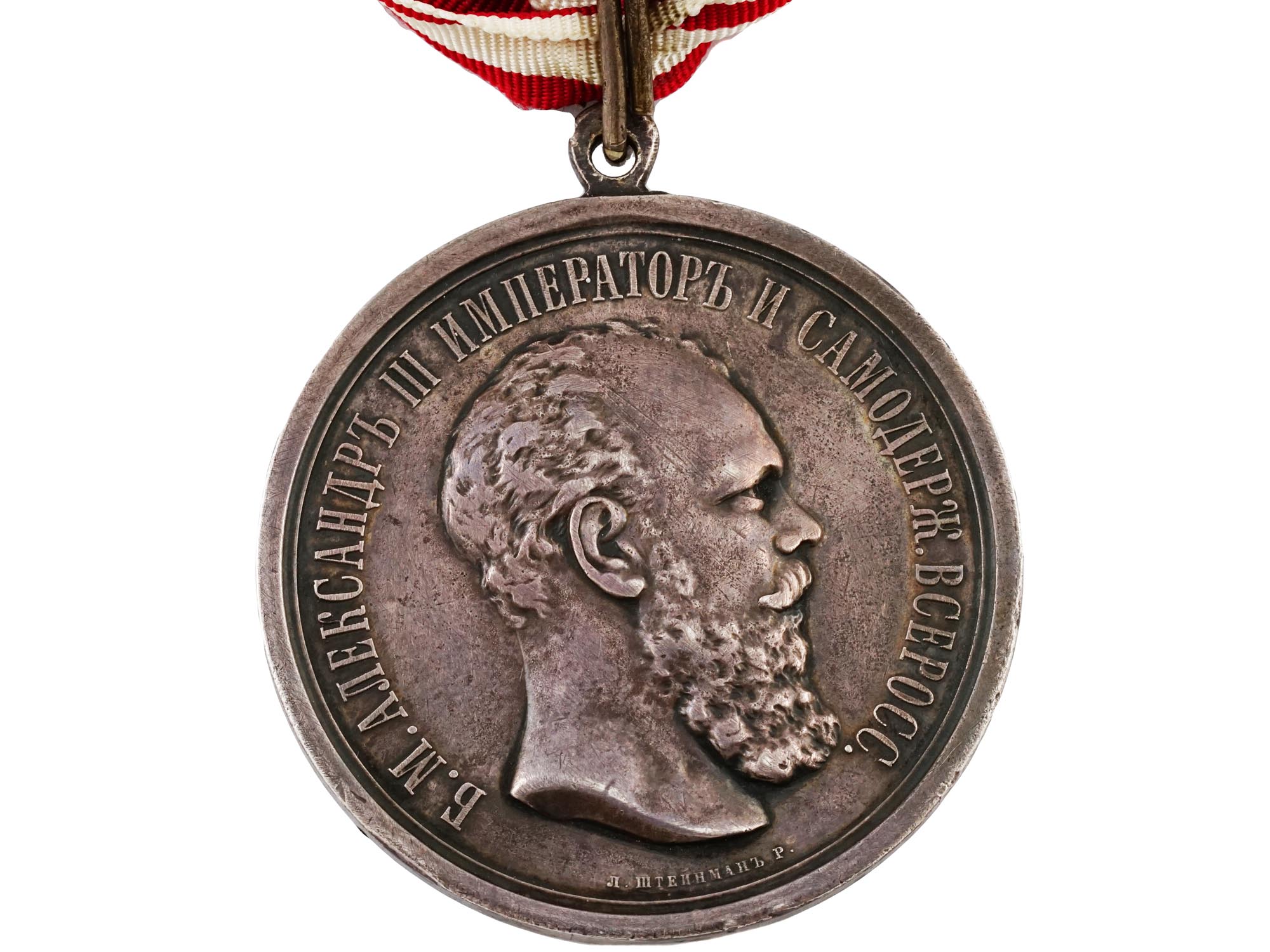 A RUSSIAN NECK SILVER MEDAL FOR ZEAL WITH RIBBON, ALEXANDER III