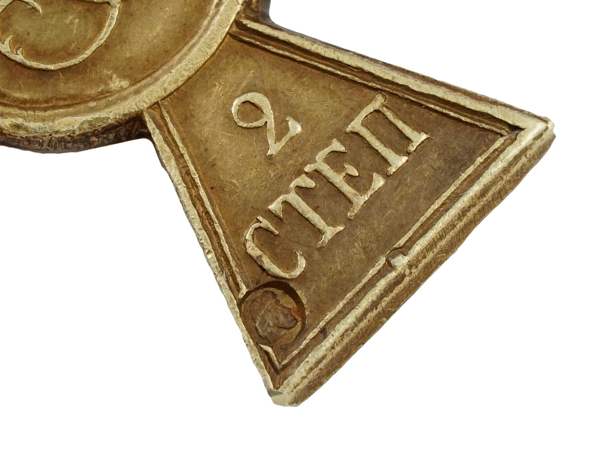A RUSSIAN ST. GEORGE CROSS 2ND CLASS IN GOLD, 19TH/20TH CENTURY