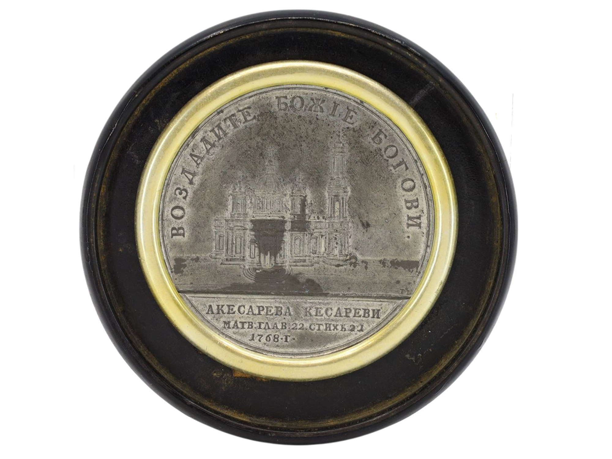 A RUSSIAN PAPIER-MACHE PRESENTATION BOX WITH A MEDAL OF CATHERINE THE GREAT, 1768