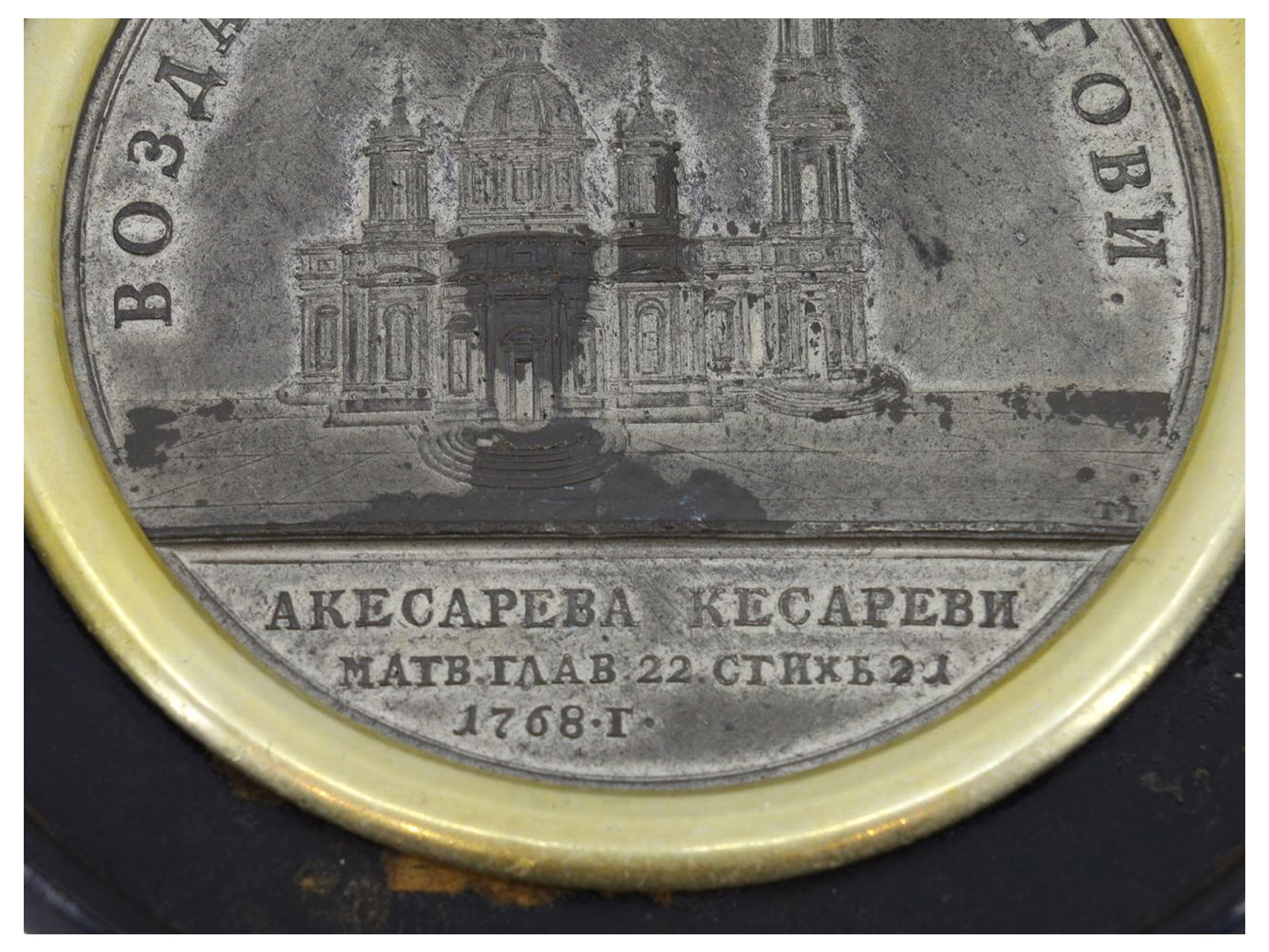 A RUSSIAN PAPIER-MACHE PRESENTATION BOX WITH A MEDAL OF CATHERINE THE GREAT, 1768