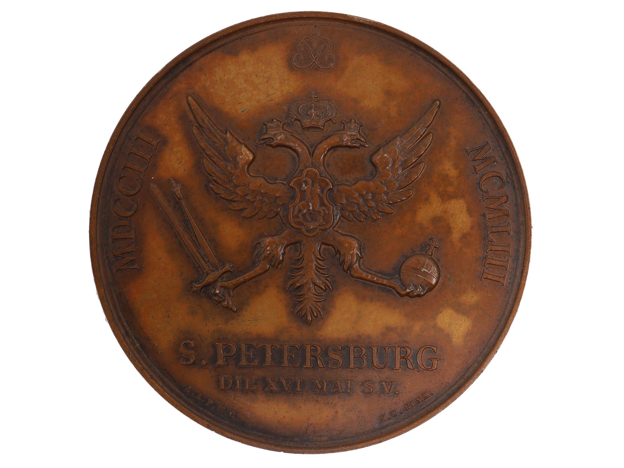 A FRENCH-RUSSIAN BRONZE ST. PETERSBURG 250TH ANNIVERSARY MEDAL