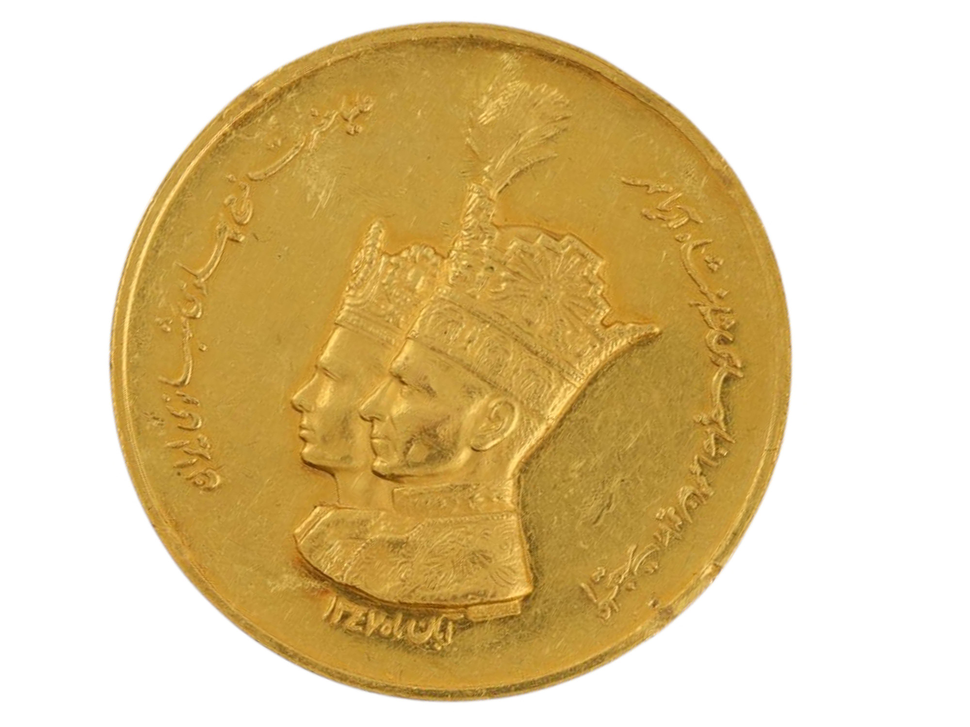 A GOLD IRANIAN CORONATION MEDAL, MOHAMMAD REZA PAHLAVI, SH 1347 (1968), TEHRAN MINT COIN