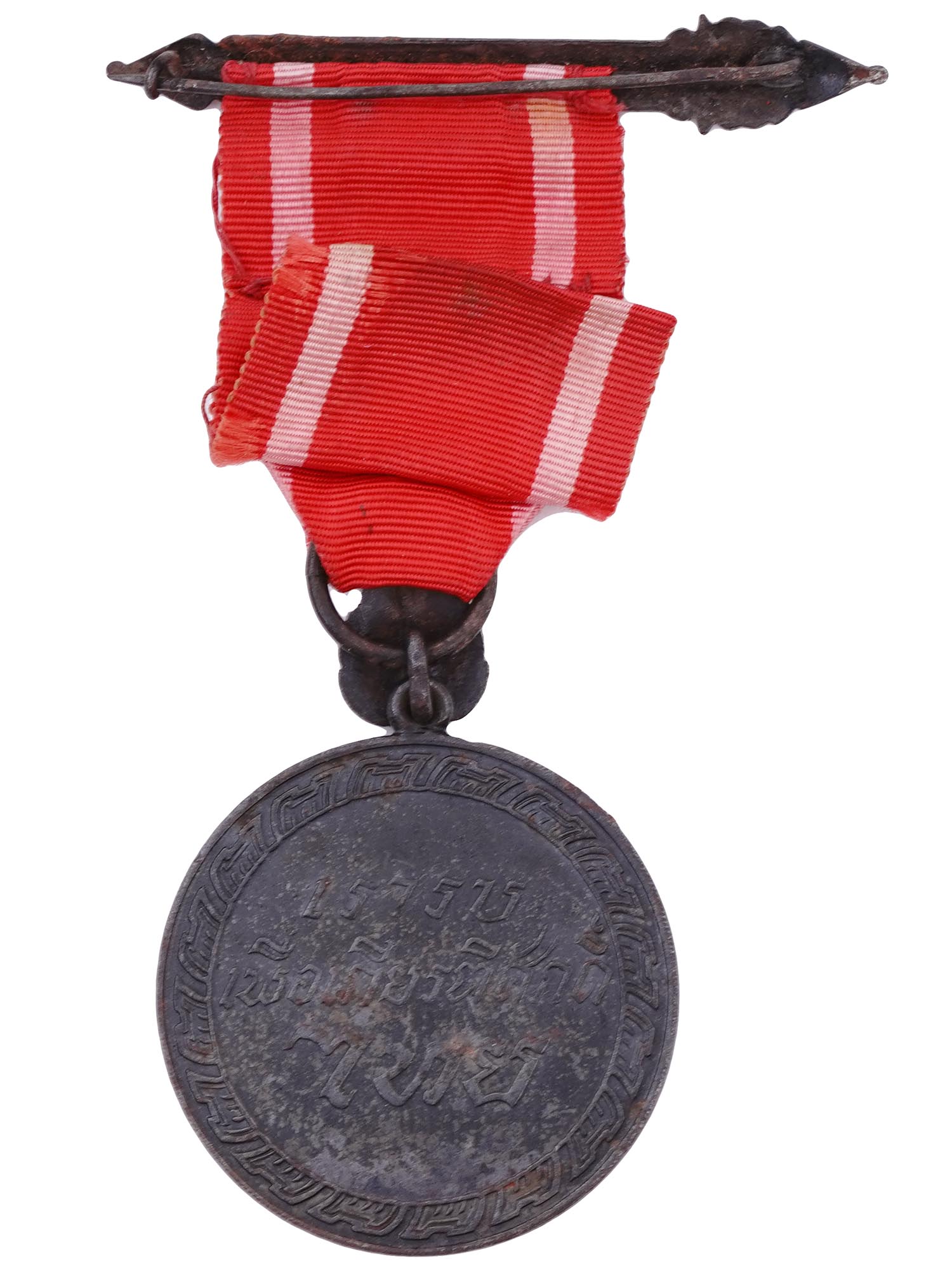 A THAILAND MEDAL IN BRONZE, KOREAN WAR CAMPAIGN