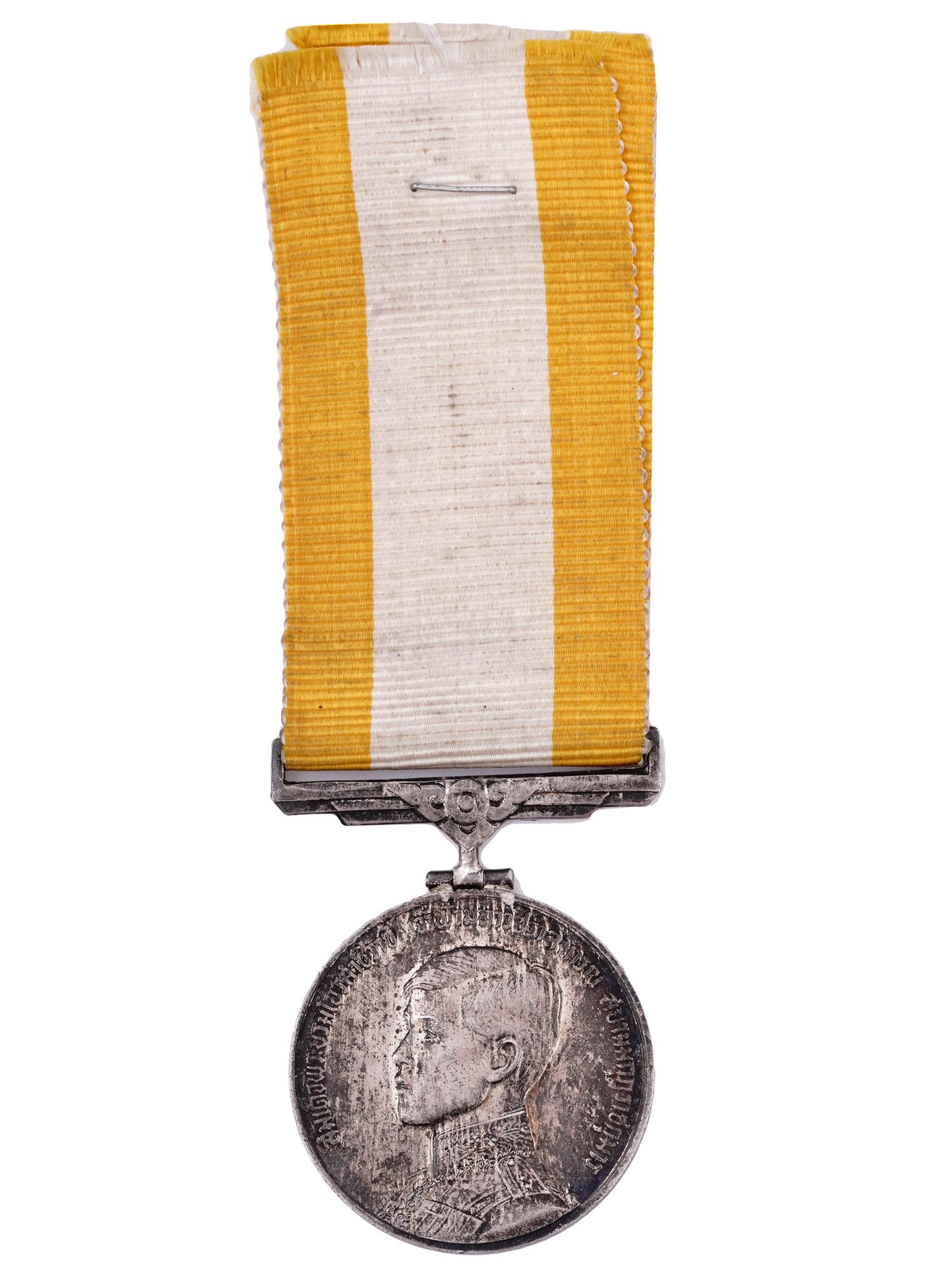 A 1972 PRINCE OF THAILAND VAJIRALONGKORN MEDAL, KING RAMA X