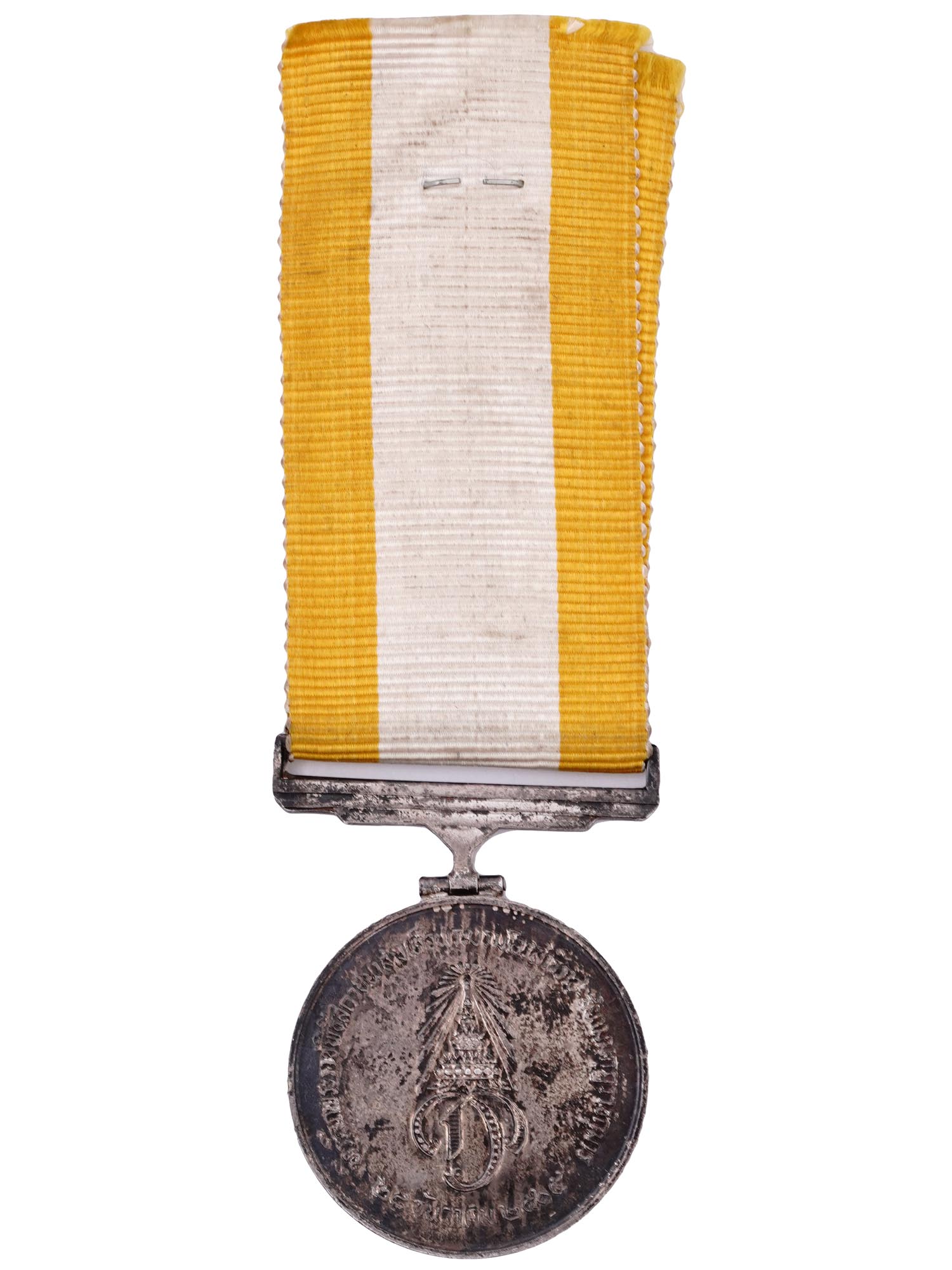 A 1972 PRINCE OF THAILAND VAJIRALONGKORN MEDAL, KING RAMA X