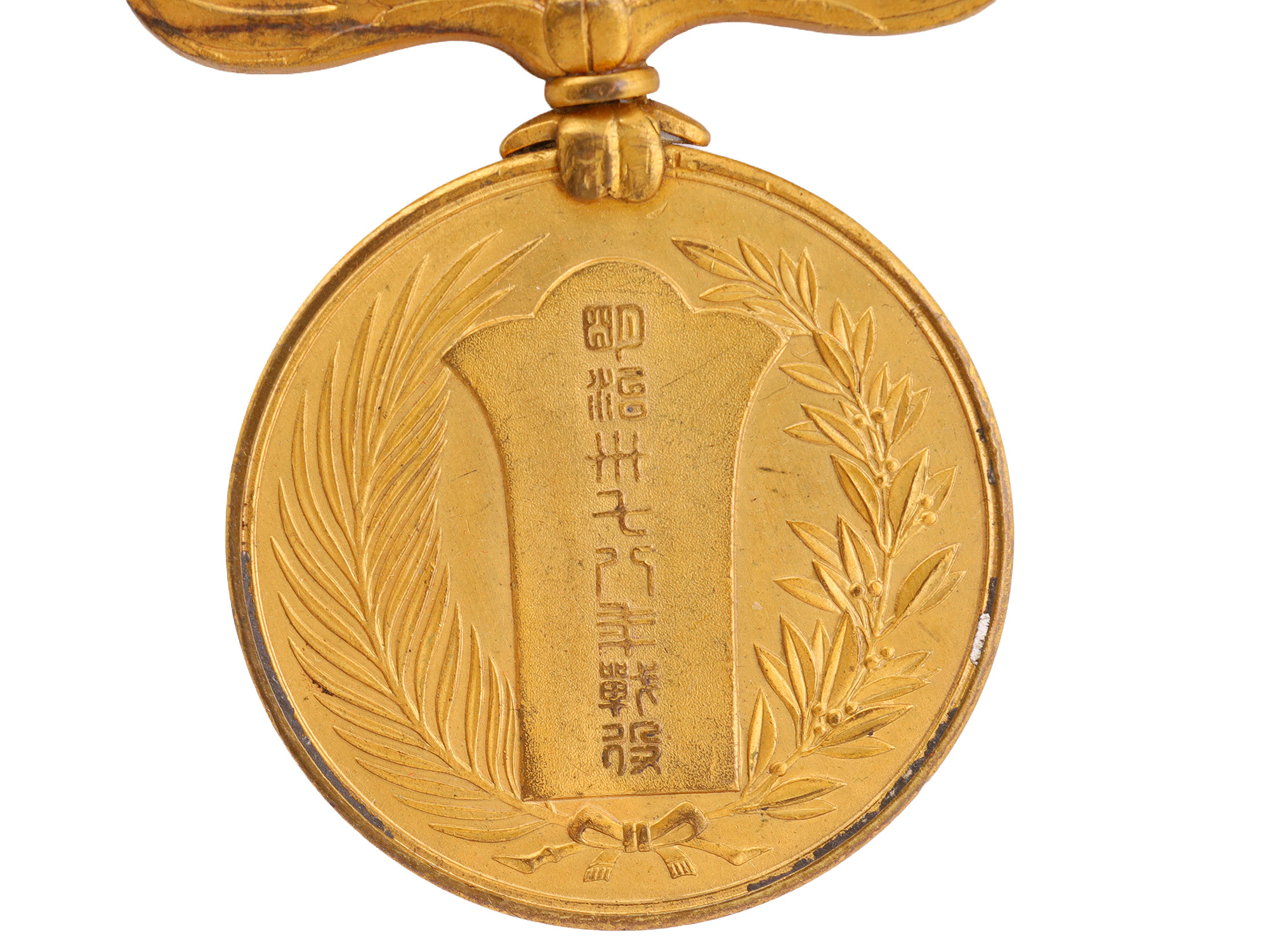 A JAPANESE MEDAL BAR WITH SIX DECORATIONS, SHOWA PERIOD