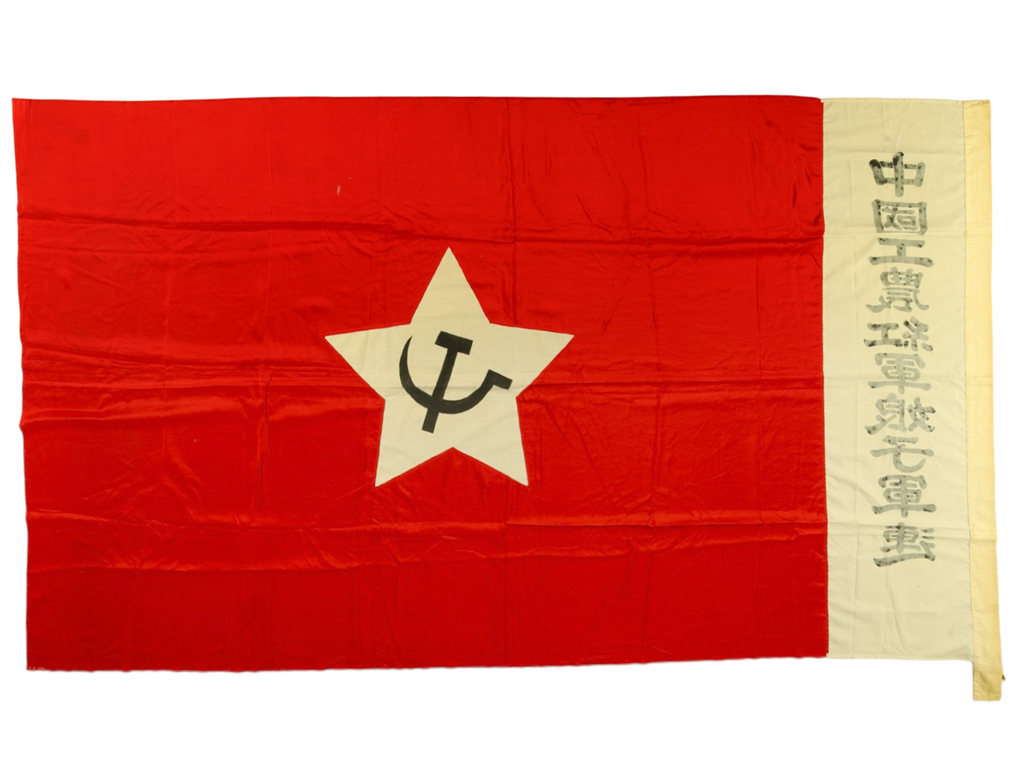 A CHINESE COMMUNIST FLAG, "RED ARMY WOMEN’S ARMY", WWII PERIOD