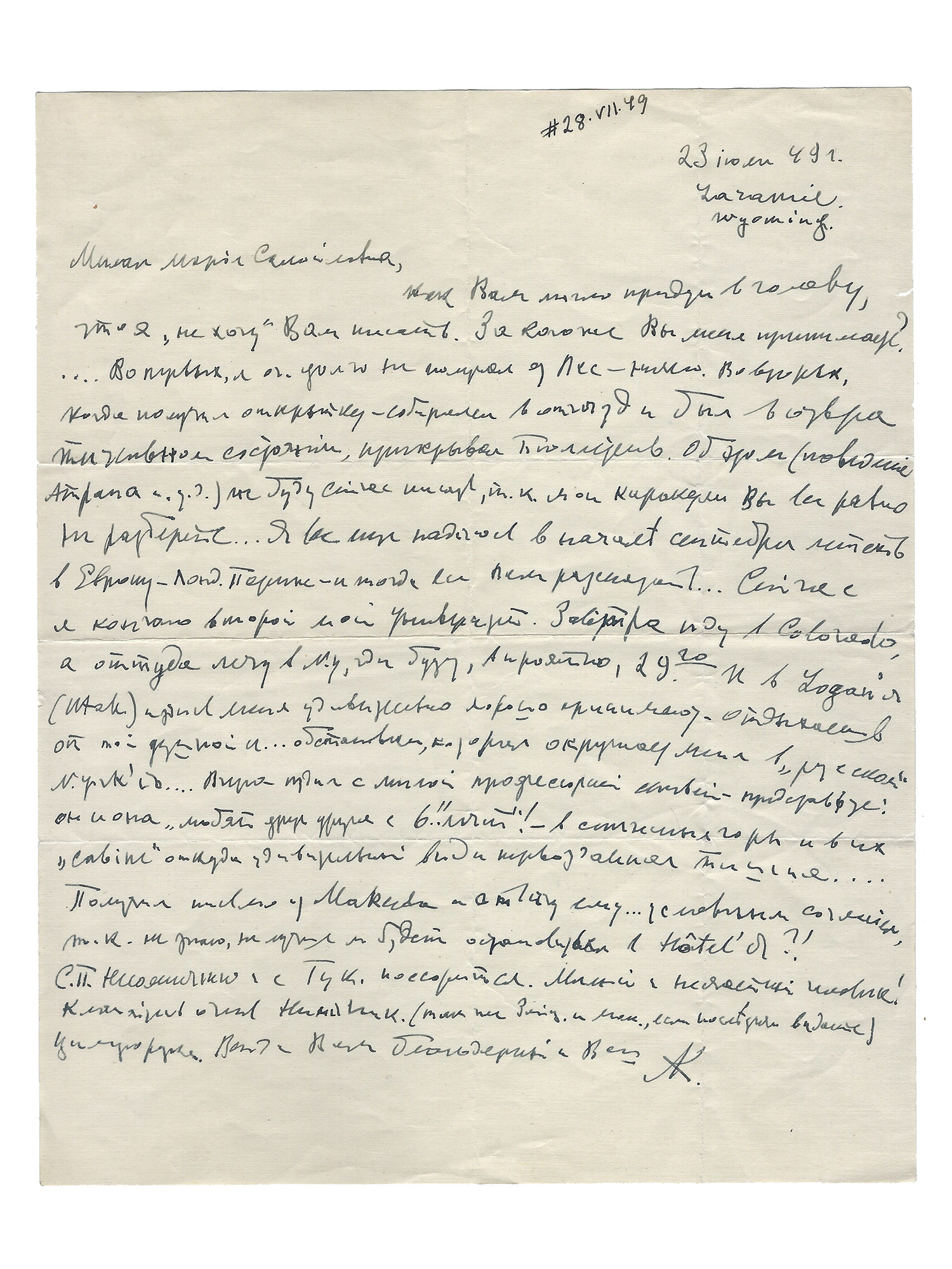 A HANDWRITTEN LETTER BY ALEXANDER KERENSKY (MINISTER OF THE PROVISIONAL GOVERNMENT)