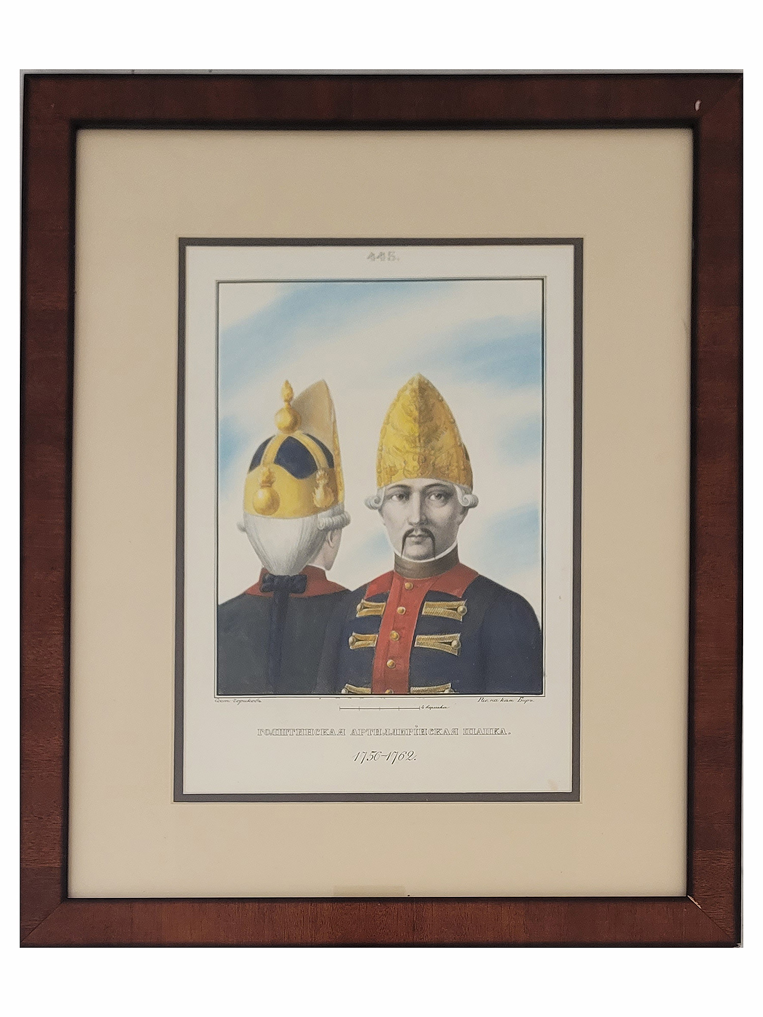 IMPERIAL RUSSIAN HAND-COLORED LITHOGRAPH "HOLSTEIN ARTILLERY CAP. 1756–1762", PLATE NO. 445, SECOND HALF OF THE 19TH CENTURY