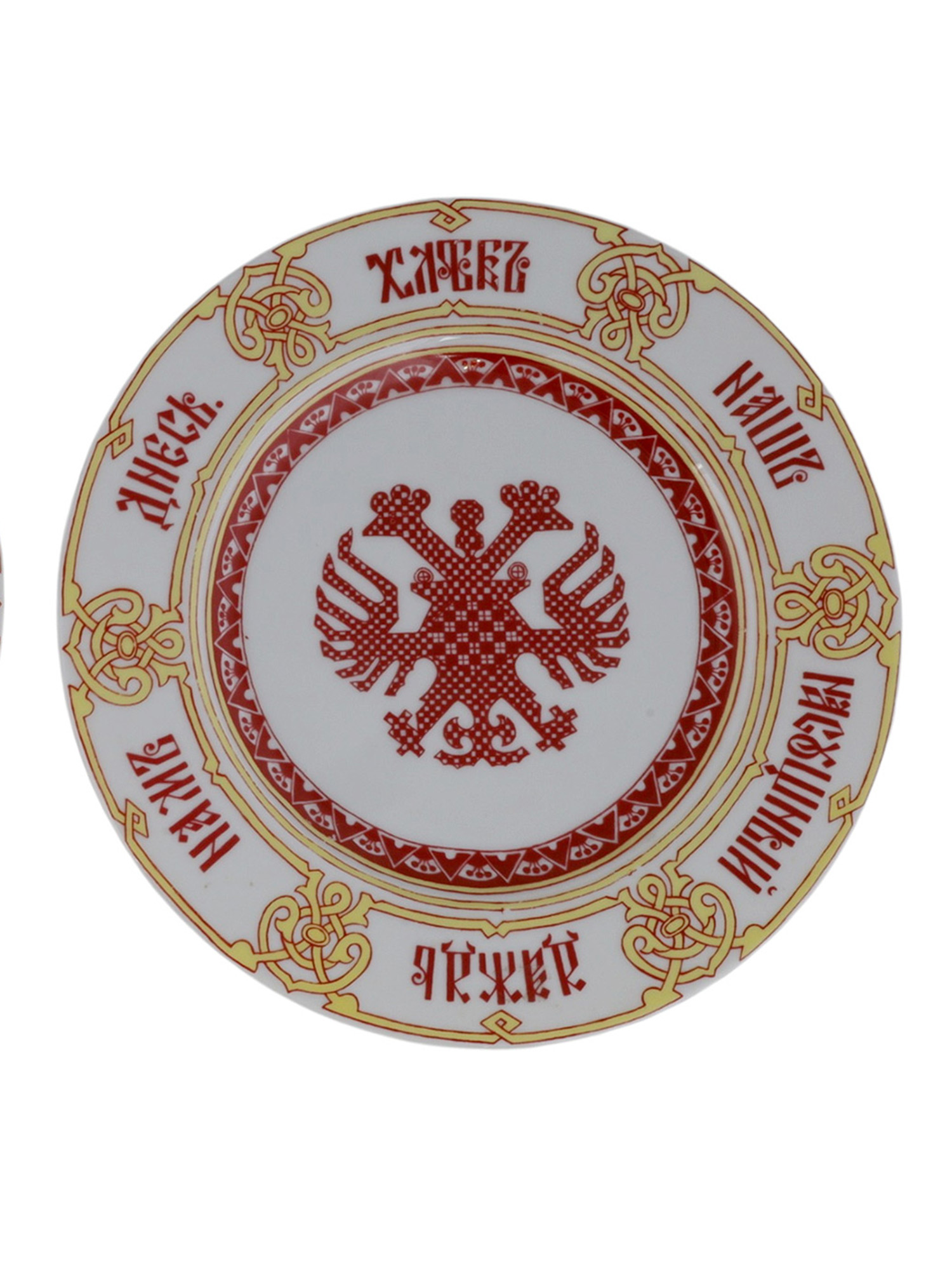 A RUSSIAN KORNILOV BROTHERS PORCELAIN PRAYER PLATE, 19TH C.