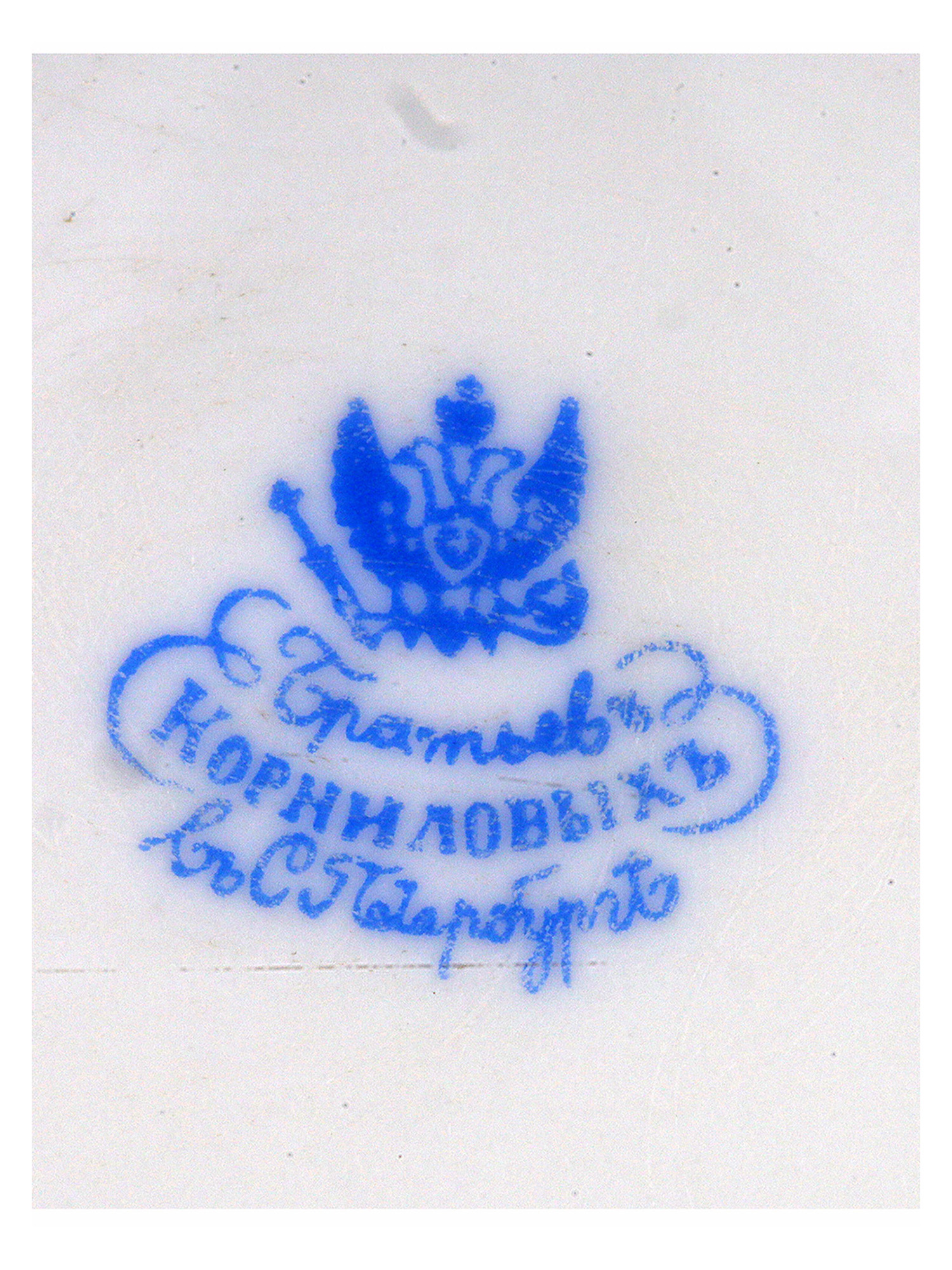 A RUSSIAN KORNILOV BROTHERS PORCELAIN PRAYER PLATE, 19TH C.