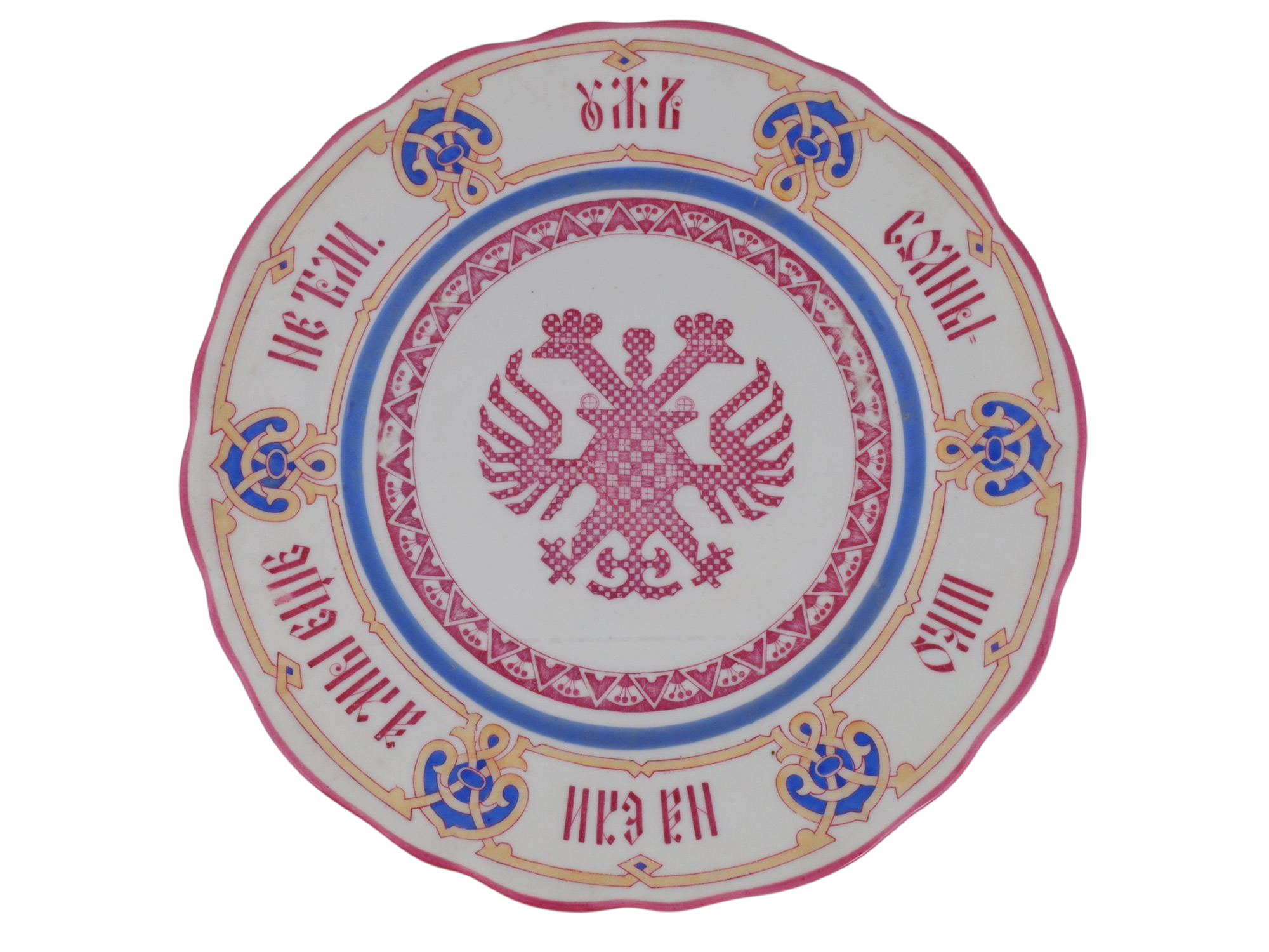 A RUSSIAN PORCELAIN PLATE BY KORNILOV, SECOND HALF, 19TH CENTURY
