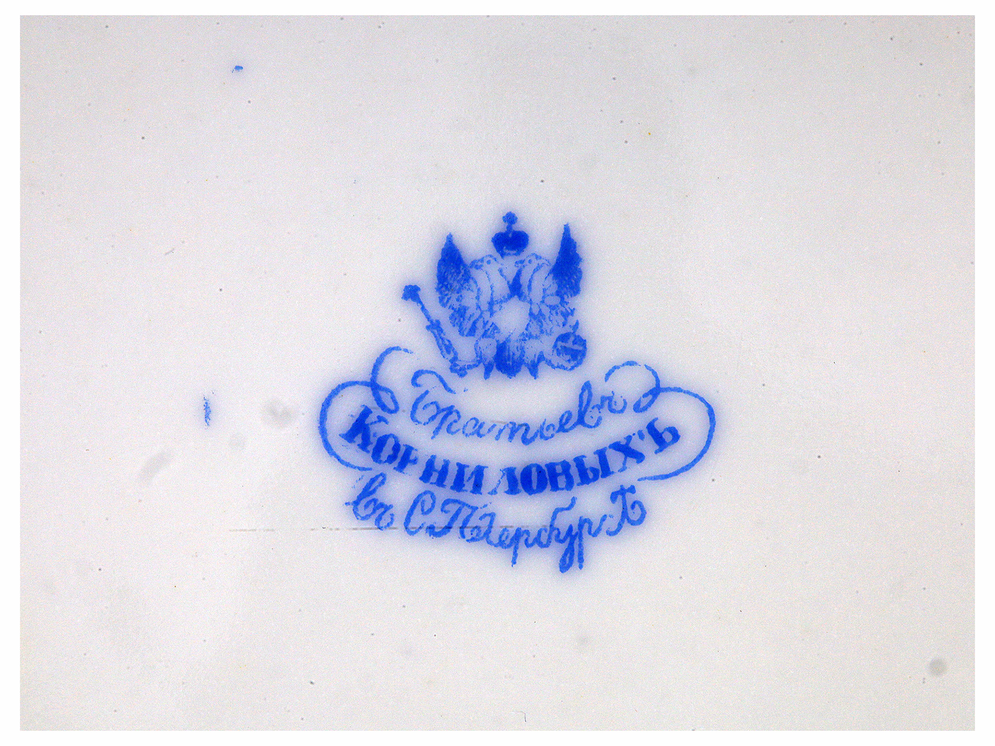 A RUSSIAN PORCELAIN PLATE BY KORNILOV, SECOND HALF, 19TH CENTURY