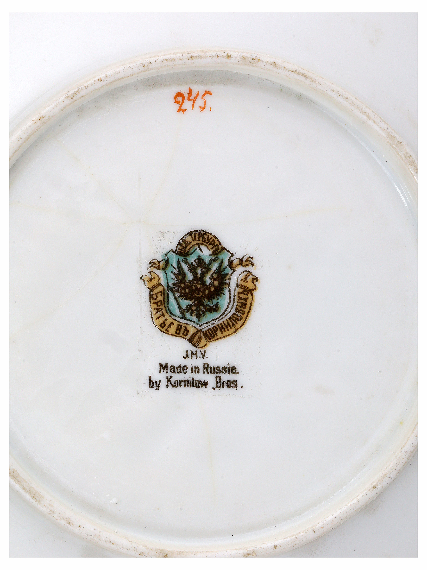 A RUSSIAN KORNILOV BROTHERS PORCELAIN PAN-SLAVIC KOVSH, ST. PETERSBURG, EARLY 20TH CENTURY