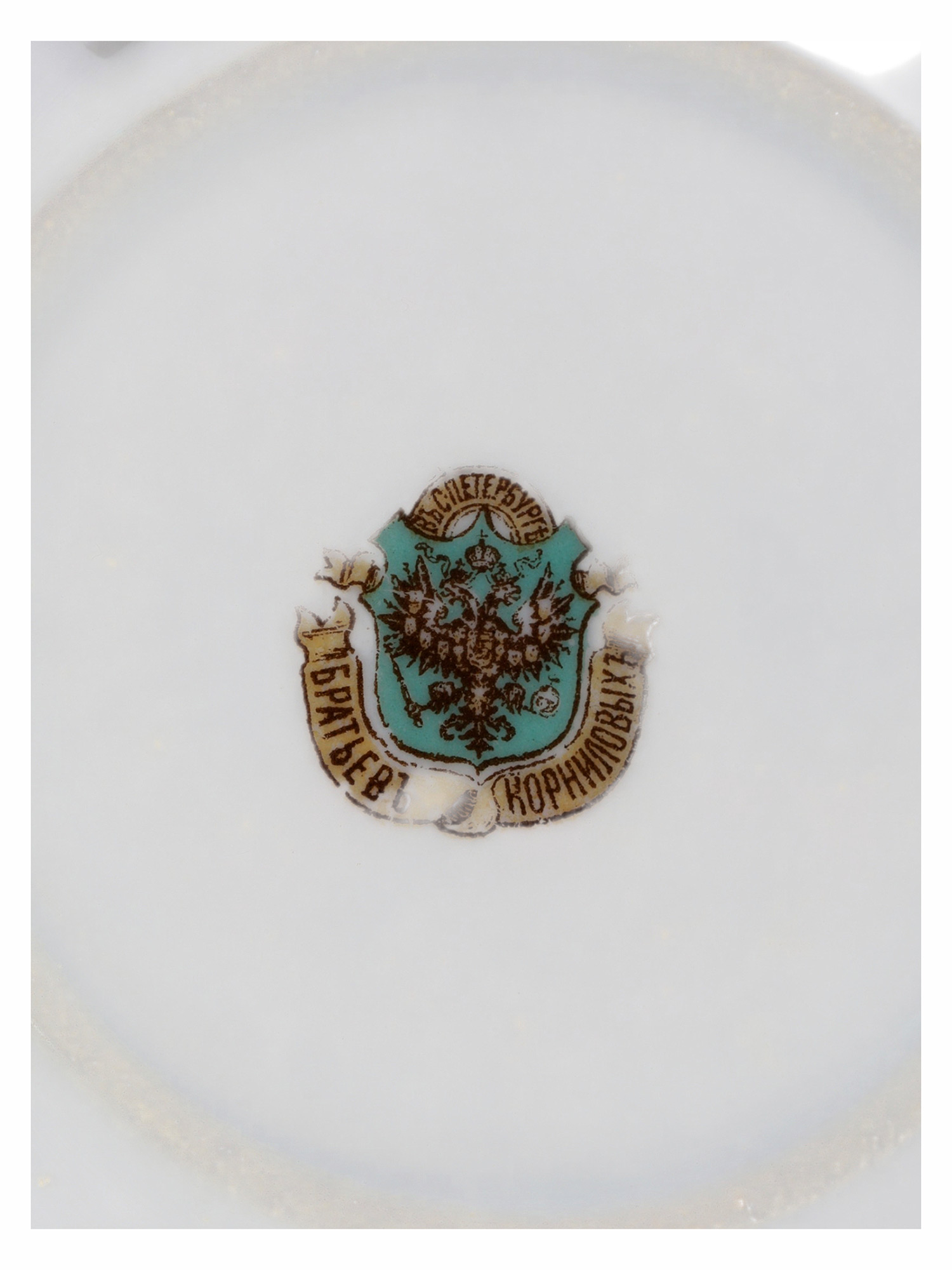 A RUSSIAN KORNILOV BROTHERS PORCELAIN PAN-SLAVIC KOVSH, ST. PETERSBURG, DATED 1897