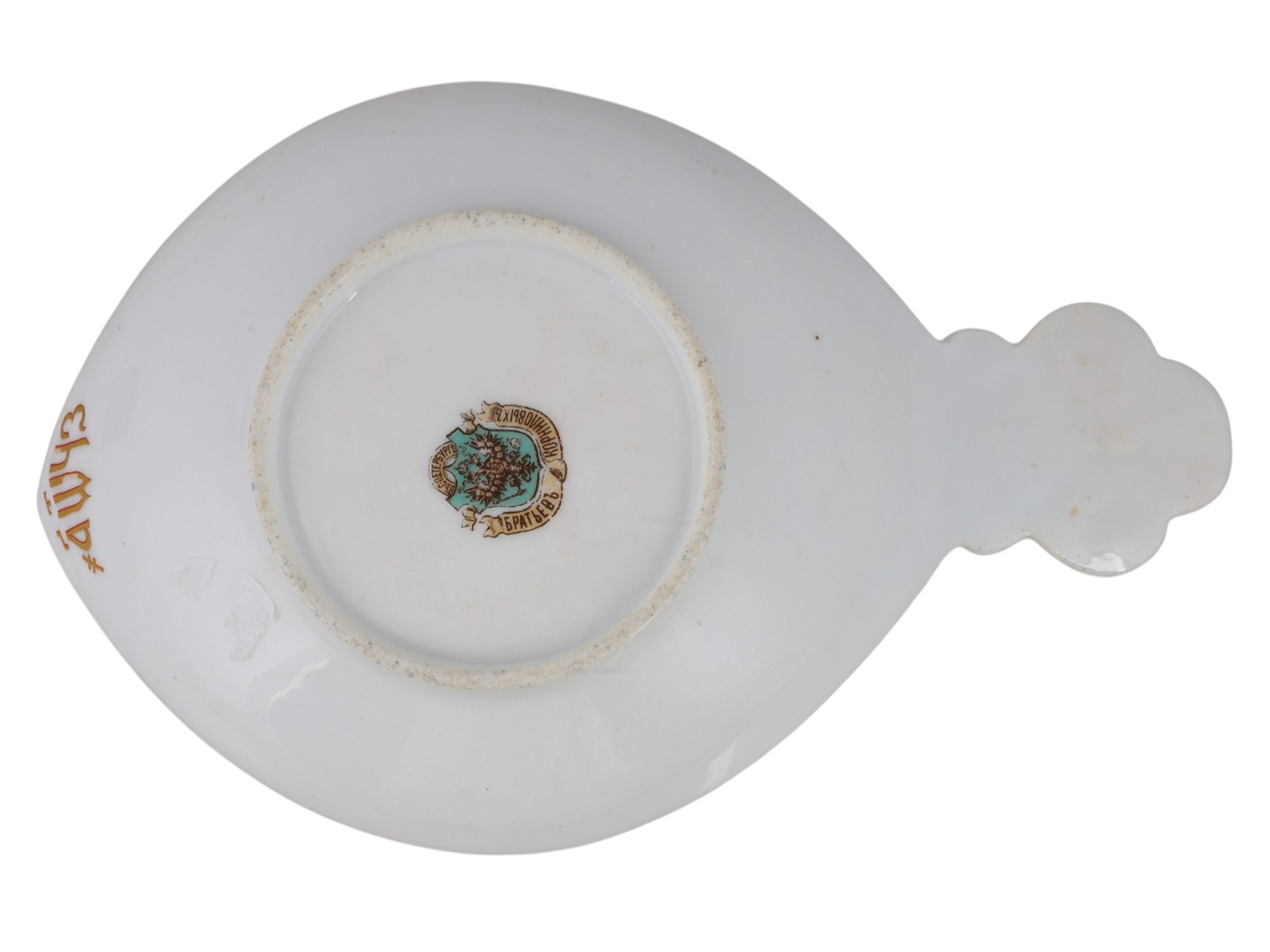 A RUSSIAN KORNILOV BROTHERS PORCELAIN PAN-SLAVIC KOVSH, ST. PETERSBURG, DATED 1897