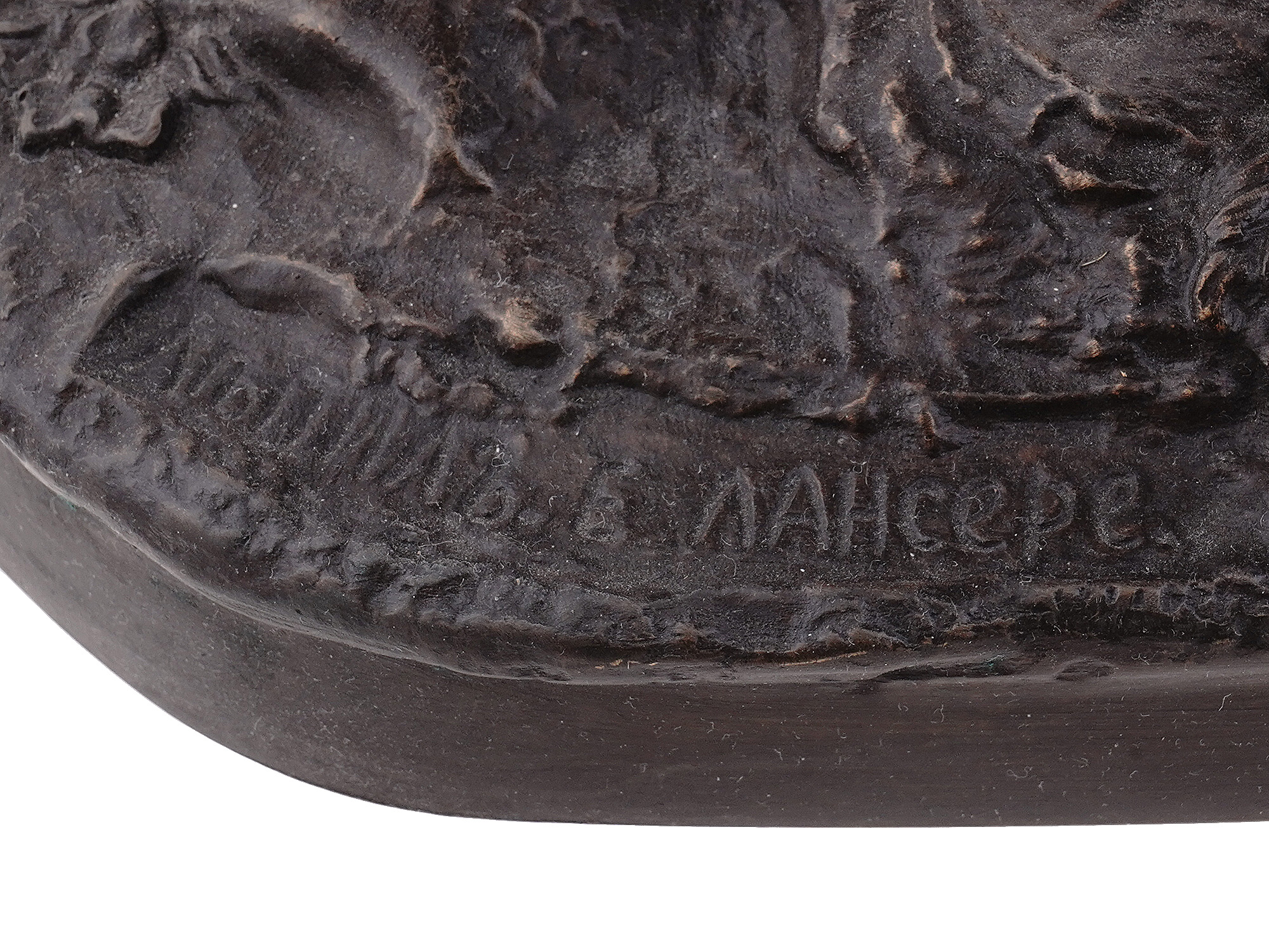 A RUSSIAN BRONZE GROUP, E. LANCERAY, 19TH CENTURY
