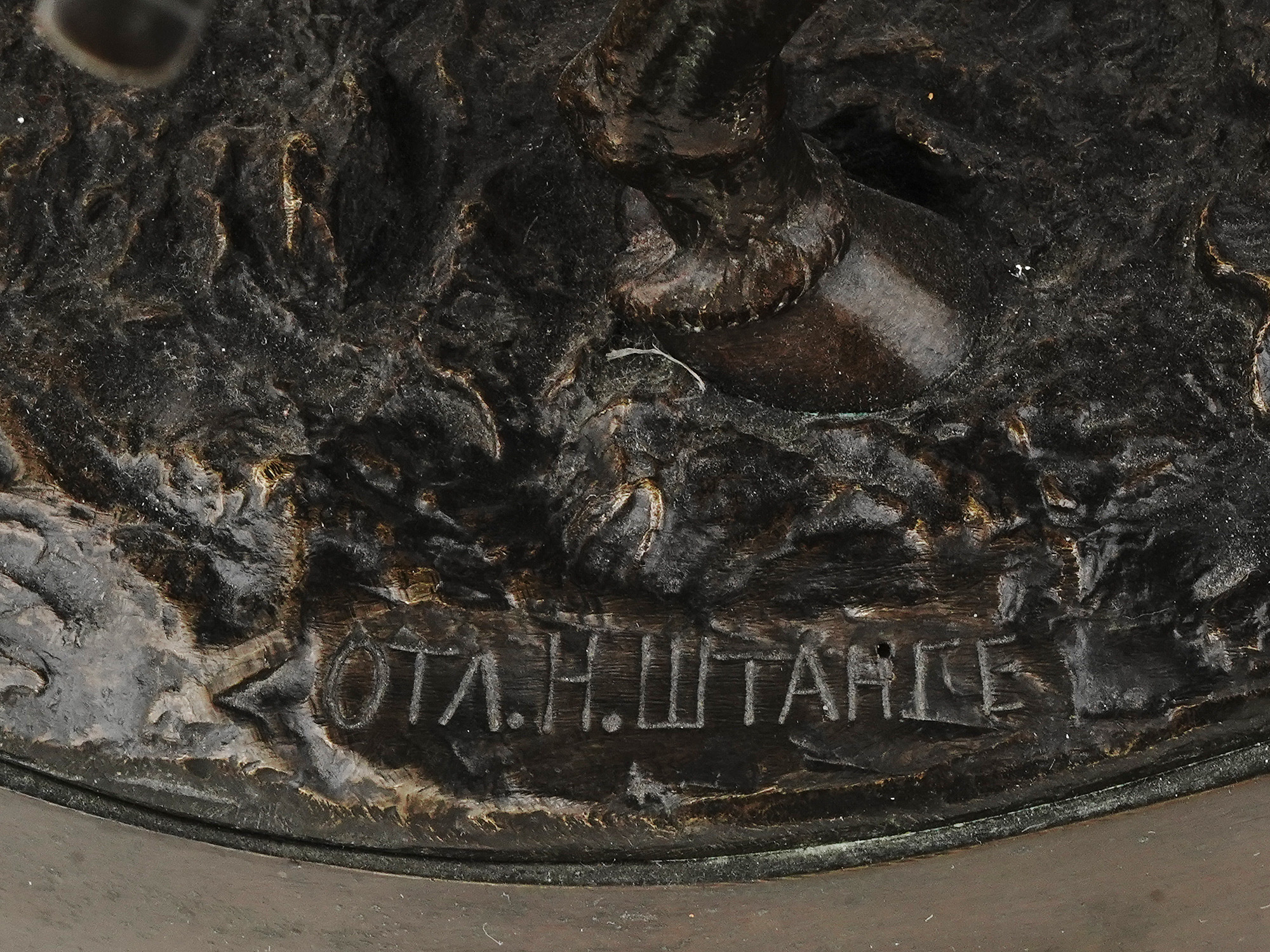 A RUSSIAN BRONZE GROUP, E. LANCERAY, 19TH CENTURY