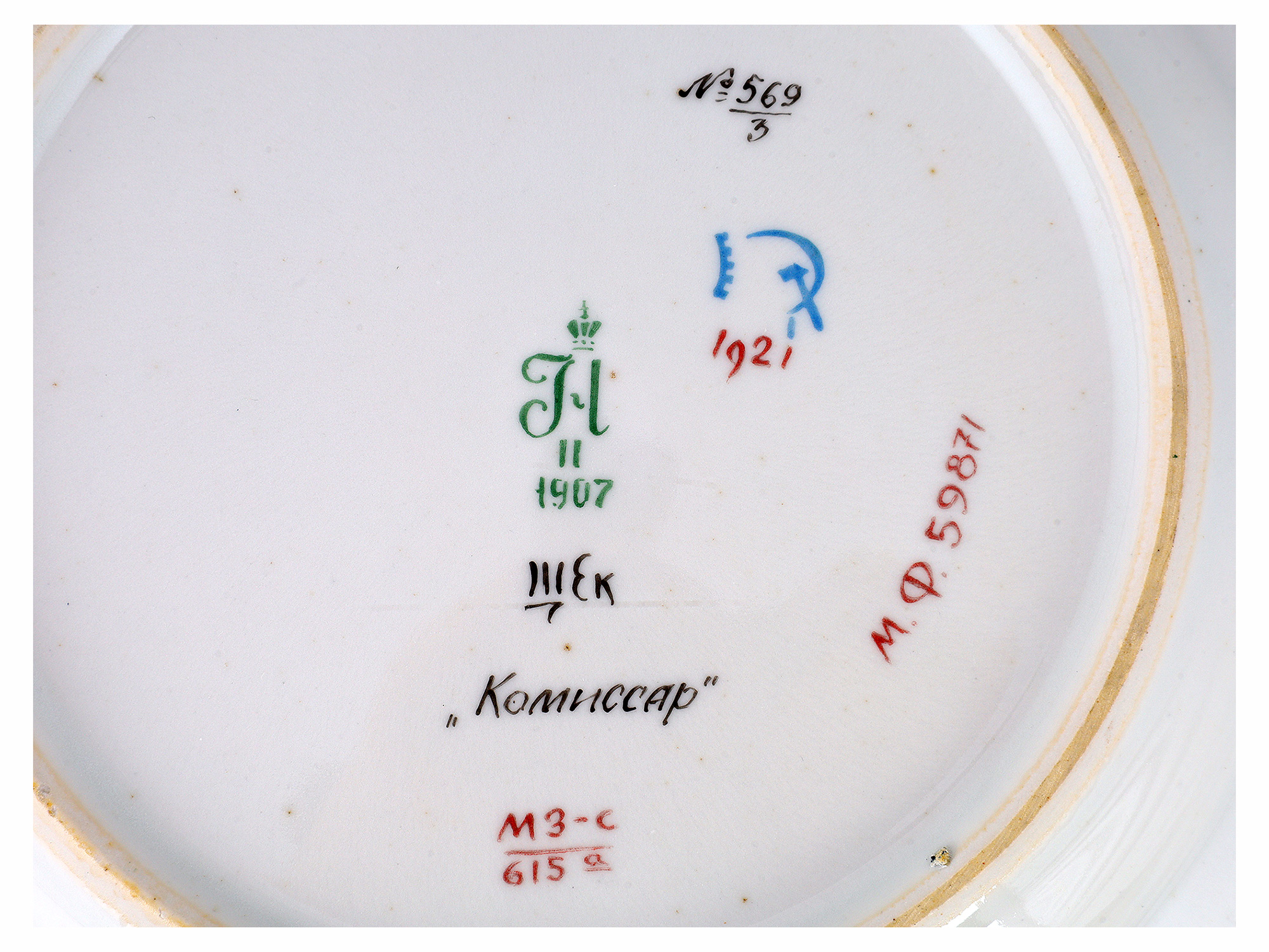A RUSSIAN PORCELAIN PROPAGANDA PLATE "THE COMMISSAR", 20TH CEN.