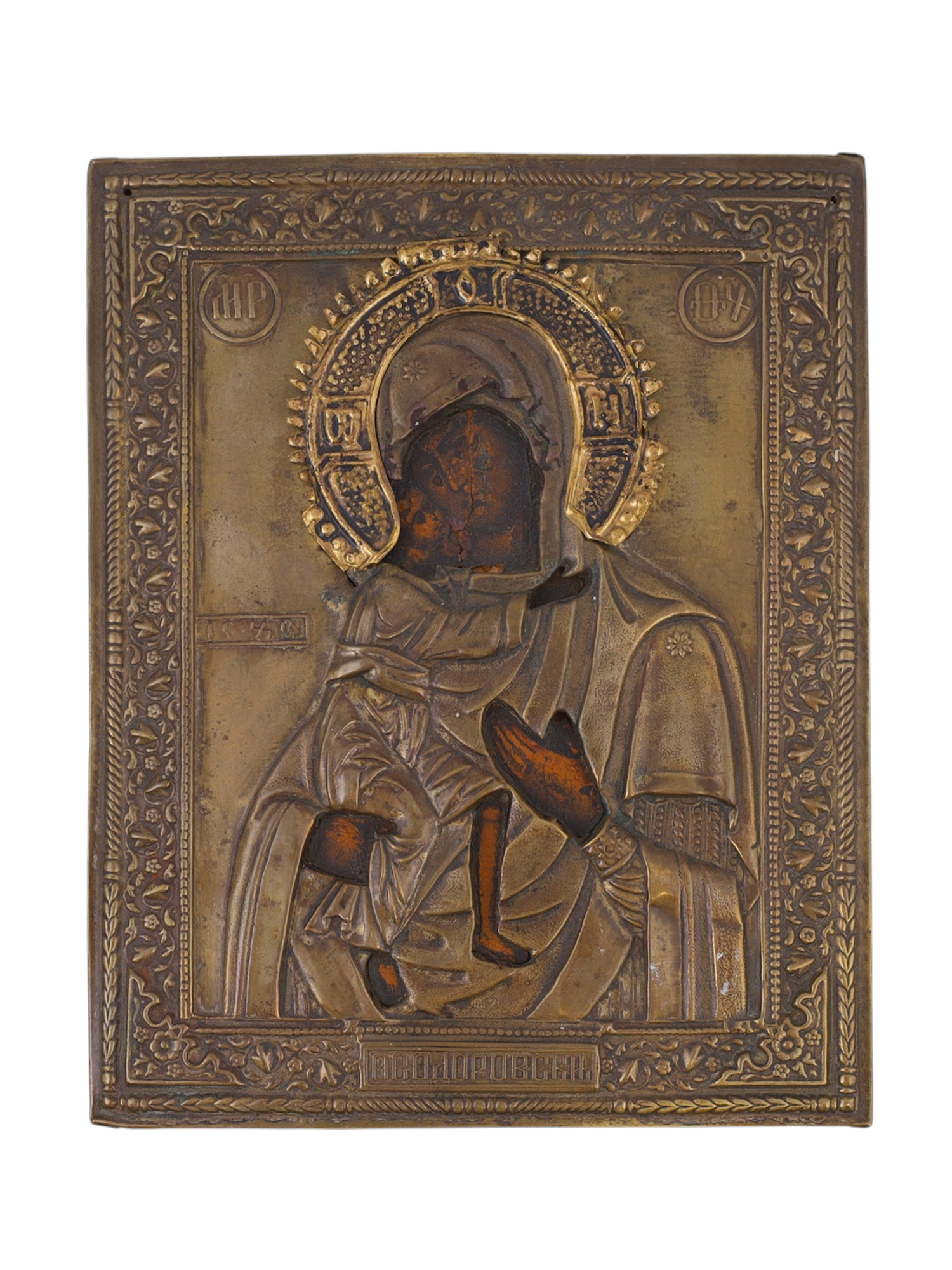 ANTIQUE RUSSIAN ICON BRASS OKLAD THEOTOKOS, CA 19TH C