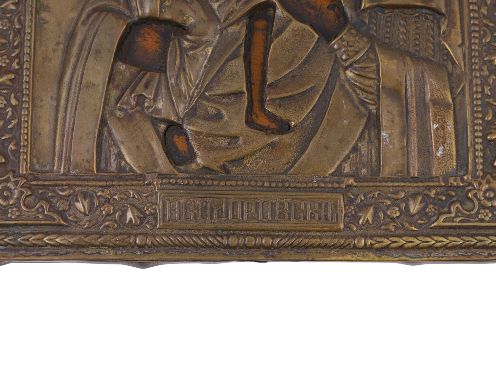 ANTIQUE RUSSIAN ICON BRASS OKLAD THEOTOKOS, CA 19TH C