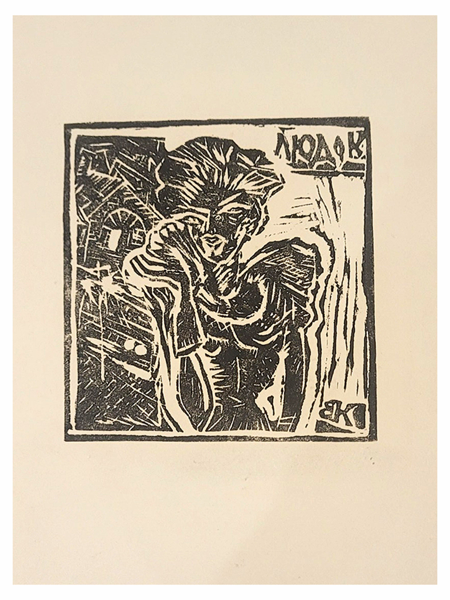 A VYACHESLAV KALININ (RUSSIAN, 1939-2022), "LYUDOK"