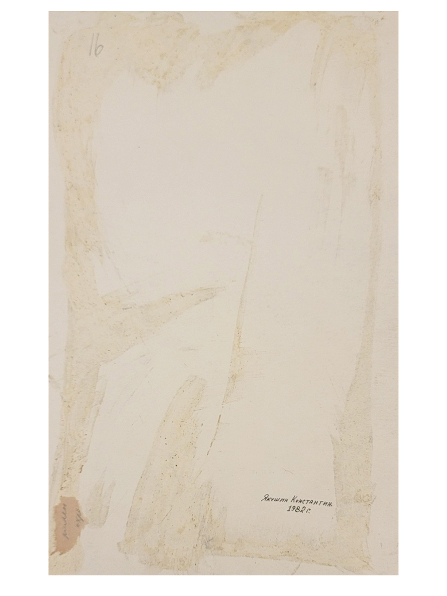 KONSTANTIN YAKUSHIN (RUSSIAN, B. 1945), FEMALE NUDE, 1982