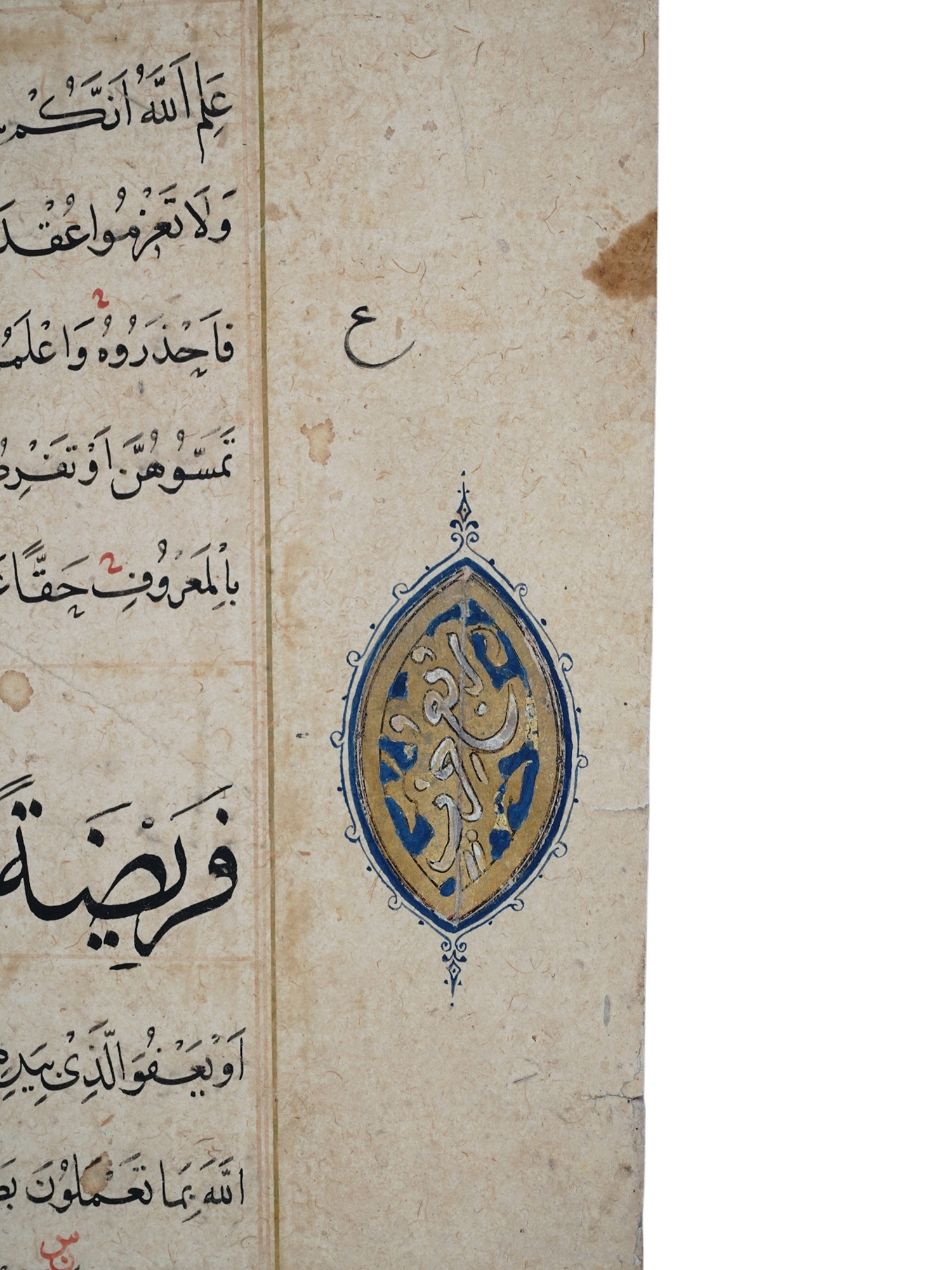 A RARE ILLUMINATED QURAN PAGE WITH LARGE CALLIGRAPHY, PROBABLY OTTOMAN, 17TH C.