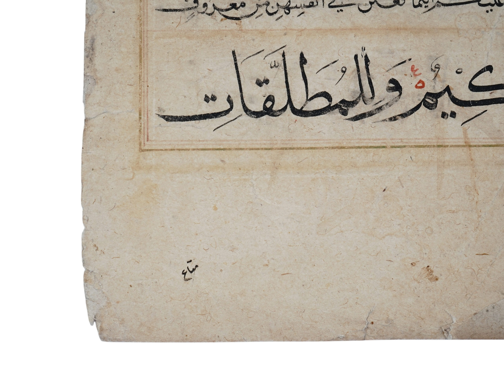 A RARE ILLUMINATED QURAN PAGE WITH LARGE CALLIGRAPHY, PROBABLY OTTOMAN, 17TH C.
