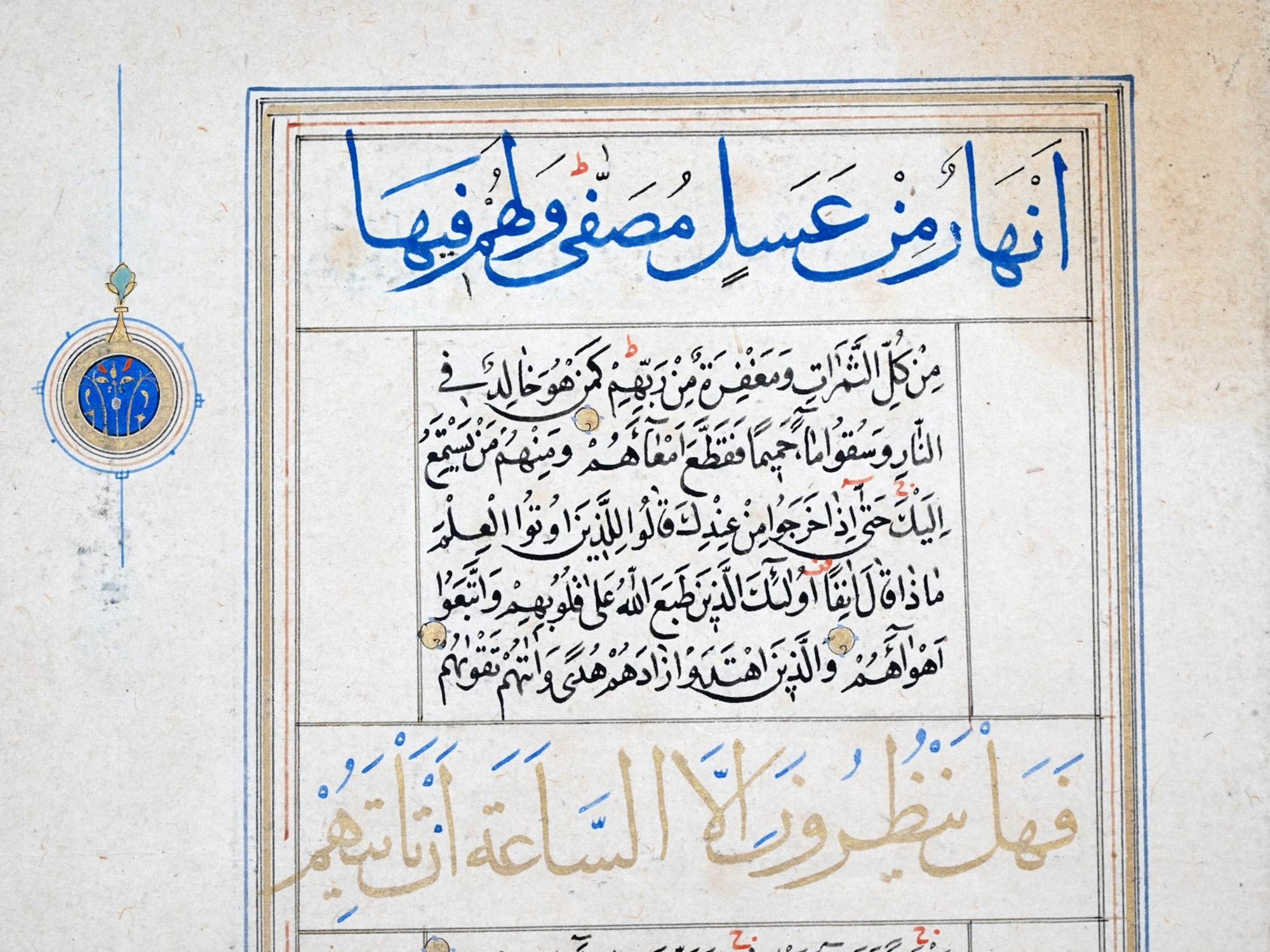 TEN RARE QURANIC ILLUMINATED PAGES, OTTOMAN EMPIRE, 16TH CEN.