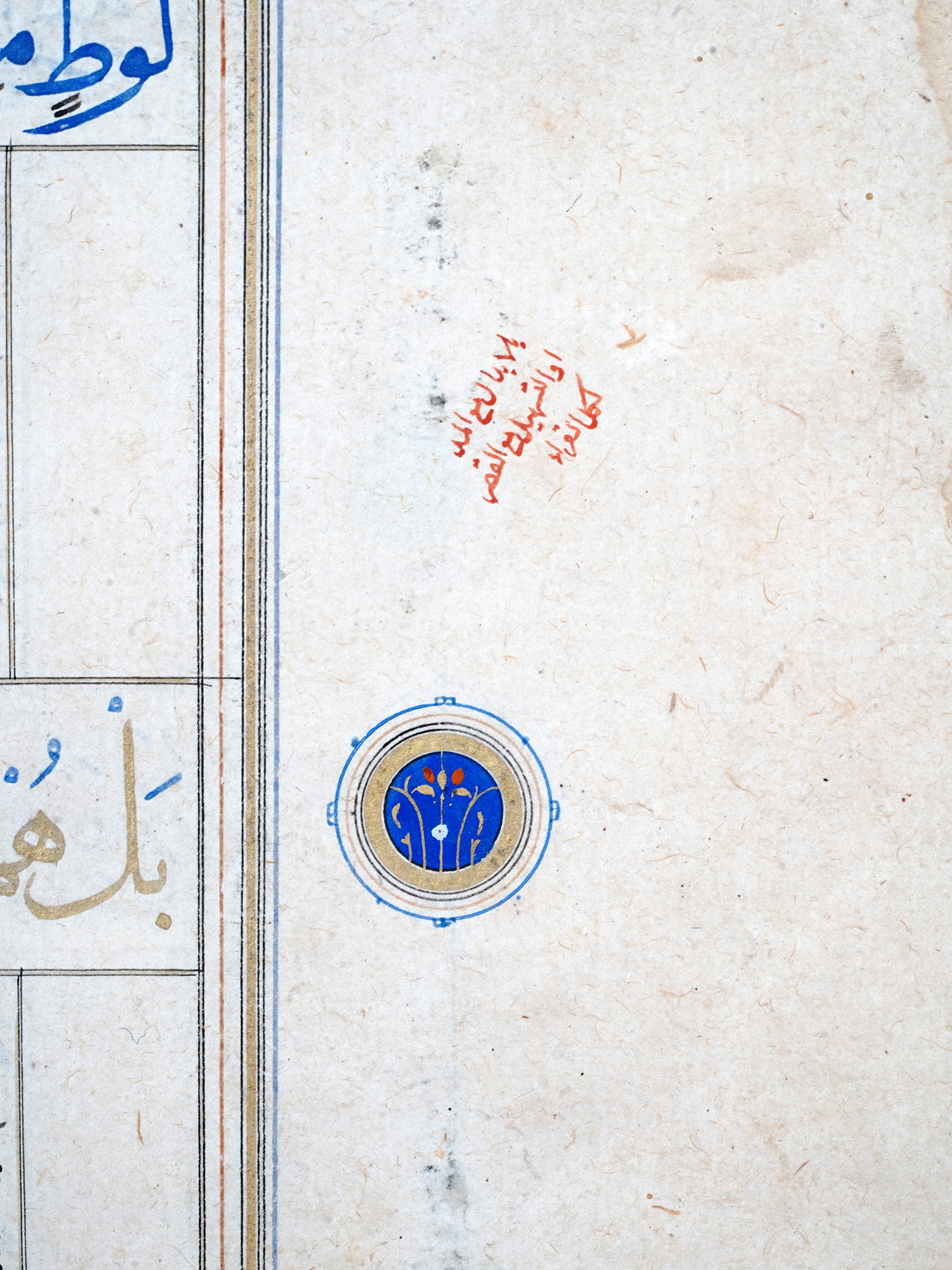TEN RARE QURANIC ILLUMINATED PAGES, OTTOMAN EMPIRE, 16TH CEN.