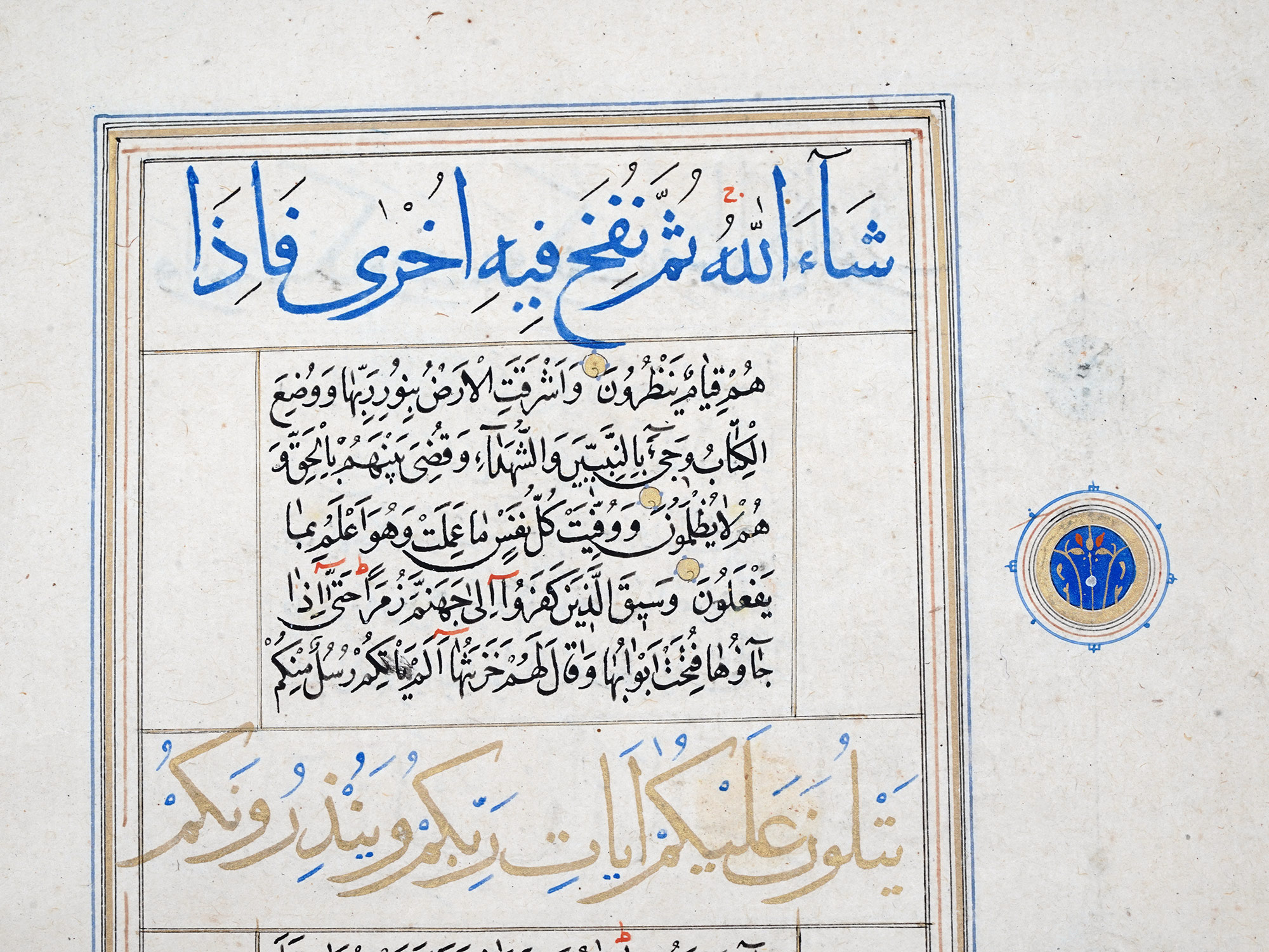 TEN RARE QURANIC ILLUMINATED PAGES, OTTOMAN EMPIRE, 16TH CEN.