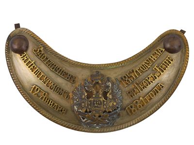 A RUSSIAN IMPERIAL OFFICER'S GORGET FOR DISTINCTION, 19TH CENTURY. An Imperial Russian brass 