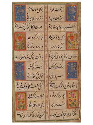 AN ILLUMINATED LEAF FROM A MANUSCRIPT OF THE DIVAN OF HAFEZ, PERSIA, 18TH CENTURY. Ink 