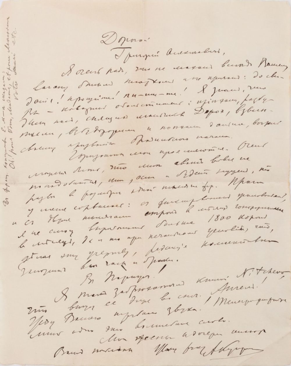Письмо без адреса. Письмо без обратного адреса. Письмо без даты. Тетрадь со стихами. Старинные открытые письма.