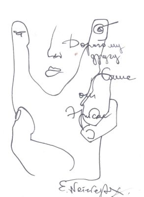ЭРНСТ НЕИЗВЕСТНЫЙ (1925-2016). подпись ‘E.Neizvestny‘ (справа внизу) бумага, карандаш24 x 18 cм