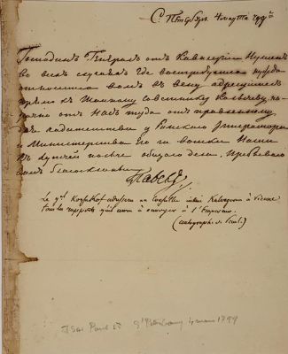 PAUL I (1796-1801)
Office manuscript. St. Petersburg, March 4, 17991 p. 22.6x18.4 cm. In 