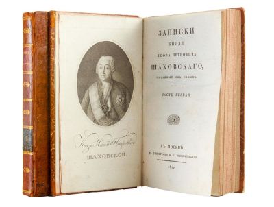 SHAKHOVSKOY YAKOV PETROVICH (1705-1777)
Personal notes of Shakhovskoy (Prince Yakov Petrovich) 