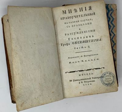 OXENSHERNA J. (1666-1733)
Moralizing opinions for different cases: with rules and moral 