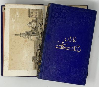 ТURNERELLI EDWARD TRACY (1813-1896)
Kazan, the Ancient Capital of the Tartar Khans: with an 